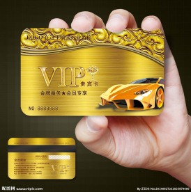 VIP卡图片