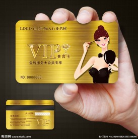 美容会员卡图片