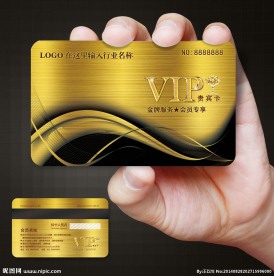 高档会员卡
