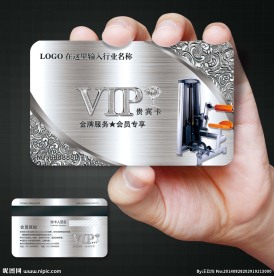 健身会员卡图片