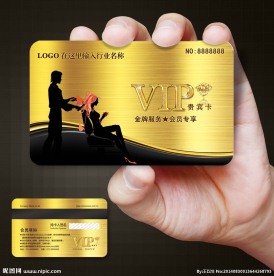 美发VIP卡