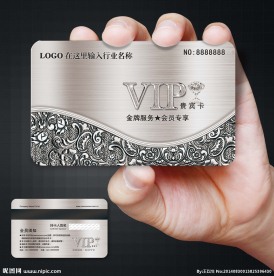 贵宾卡图片