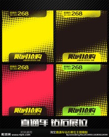 创意点阵通用直通车钻