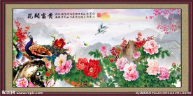 花开富贵