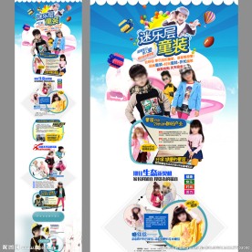 童装招商（无代码）