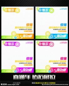 缤纷商业通用直通车钻