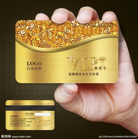 VIP贵宾卡图片
