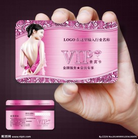 美容会员卡图片