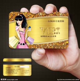 服装会员卡图片