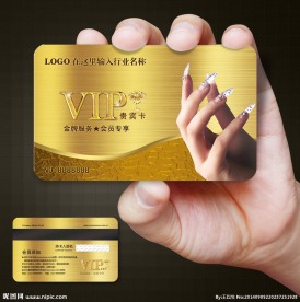 美甲会员卡图片