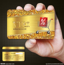 超市会员卡图片