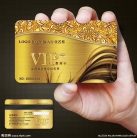美发vip卡图片