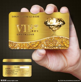 钻石vip卡图片