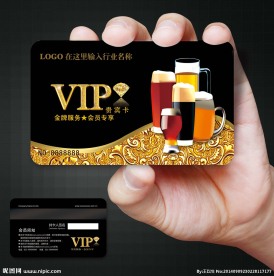 啤酒会员卡图片