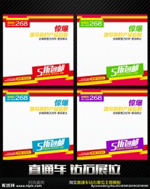 彩色通用直通车钻石展