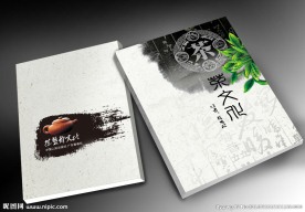 茶文化封面设计