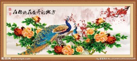 花开富贵