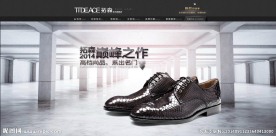 男鞋首页（无代码）