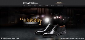 淘宝男鞋首页（无代码