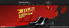 双11来了 男鞋大海报 无代码