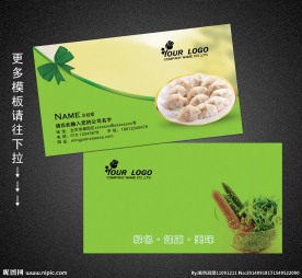 饺子名片 餐饮