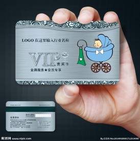 孕婴会员卡图片