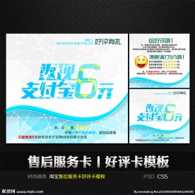 蓝色时尚售后服务好评