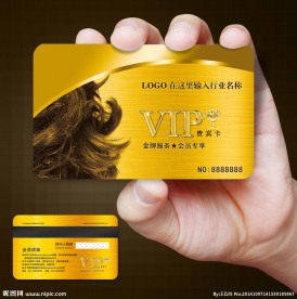 美发vip卡图片