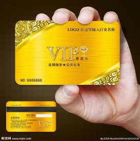 超市会员卡图片