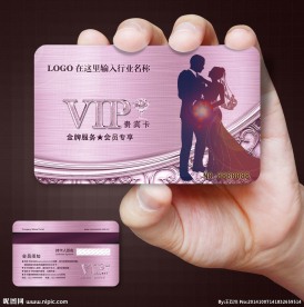 影楼VIP卡图片