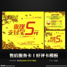 时尚枫叶售后服务好评