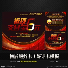 红色时尚光影售后服务