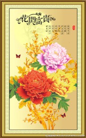 花开富贵