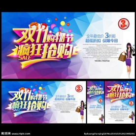 双十一