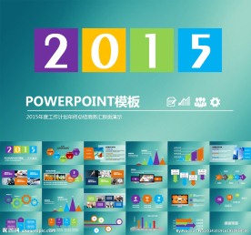 简约2015新年计划总结