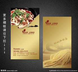 面条名片