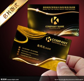 美发名片设计