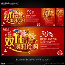 双11