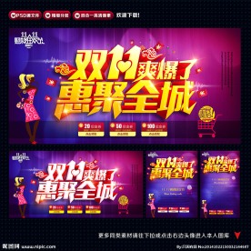 淘宝双十一
