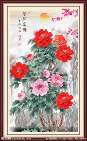 花开富贵