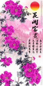 钻石画十字绣花开富贵