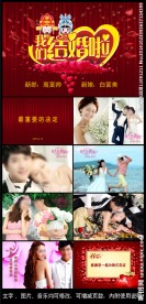 唯美婚礼开场动态PPT