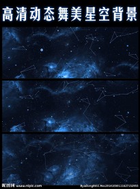 高清动态星空舞美背景