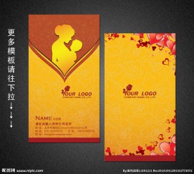 母婴用品名片