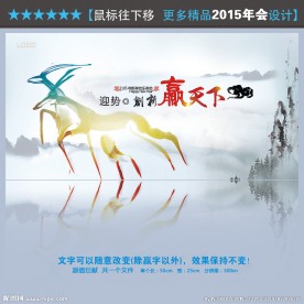 年会