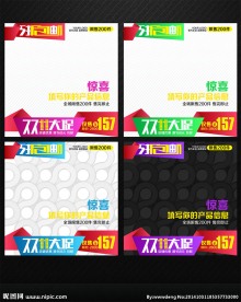 时尚双11大促直通车