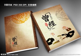 中国文学书籍设计