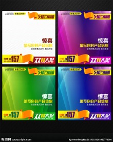 炫丽双11大促通用直通