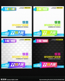 简约炫彩双11大促通用