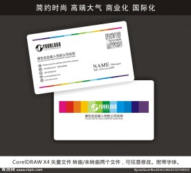 简洁名片 二维码名片